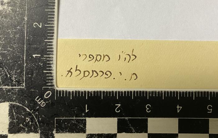 - (Premsela, M. J.), Von Hand: Autogramm; 'מ. י. פרמסלה לה'יו מספרי'.  (Prototyp)
