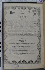 296.65 HAIT : זה ספר עיני העדה : ביאור נחמד ע"ס בראשית שמות
...
(הכהן האיתמרי, אליהו / אזמיר : יצחק שמואל) (1862)