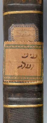 - (Országos Rabbiképző Intézet), Etikett: ; '[?]עיני ועד'. 