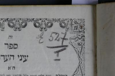- (Országos Rabbiképző Intézet), Von Hand: Signatur; 'E 527 / I'. 