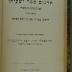 233.5 SAAD : Version arabe d'Isai͏̈e de R. Saadia Ben Iosef al-Fayyoûmî publiée avec des notes hébrai͏̈ques et une traduction française d'après l'arabe par Joseph Derenbourg et Hartwig Derenbourg 

תרגום ספר ישעיהו עם לקוטים מן ביאורו בלשון ערבית (1894)