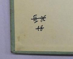 - (Institut für Allgemeine Wehrlehre der Universität Berlin ), Von Hand: Signatur; 'III H 18'. 