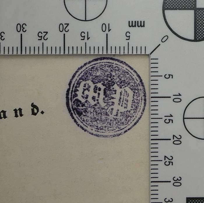- (P., M.), Stempel: Exlibris, Monogramm; 'MP'.  (Prototyp)
