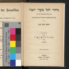 Q 8791-10::4 (11) : Festgebete der Israeliten, Vierter Theil: Jom Kippur (Deutscher Ritus) (1887)