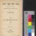 Q 8791-10::6 (11) : Festgebete der Israeliten, Sechster Theil: Schemini Azereth und Simchath Thorah (Deutscher Ritus) (1887)