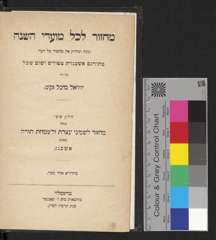Q 8791-10::6 (11) : Festgebete der Israeliten, Sechster Theil: Schemini Azereth und Simchath Thorah (Deutscher Ritus) (1887)