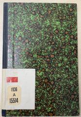 - (Arbeiter-Turn- und Sportschule), Einband: ; '[...] '.  (Prototyp)