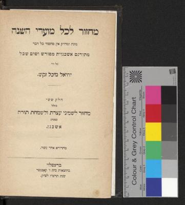 Q 8791-10::6 (11) : Festgebete der Israeliten, Sechster Theil: Schemini Azereth und Simchath Thorah (Deutscher Ritus) (1887)
