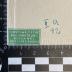 -, Von Hand: Signatur; 'II a 92'