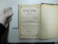  קיצור שולחן ערוך : השלם
[= Kitsur Shulchan Aruch: vollständig] (1923)