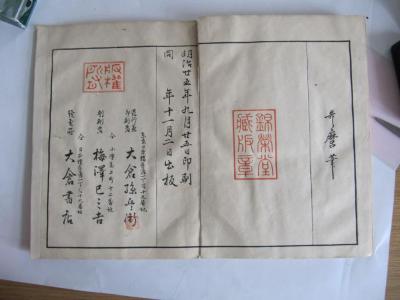 Dd 457: [japanische Schriftzeichen]