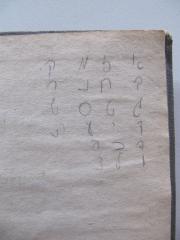 Sa 570 b: Menorah-Wörterbuch : Neuhebräisch - Deutsch ; Deutsch-Neuhebräisch (1932)