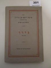  Ba-derekh : [Maʼamarim]. Maʻarakhah 2. Ḥelekh 2, Shinuy-ʻarakhin (1922)