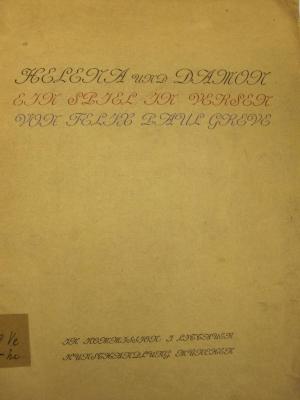 Cm 6194: Helena und Damon ([1902])