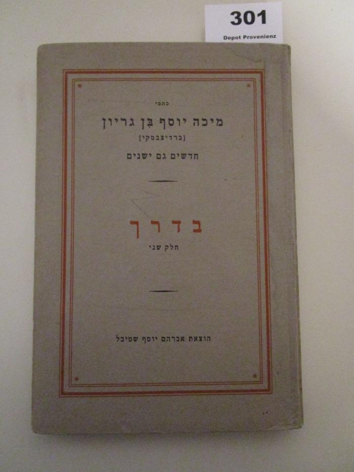  Ba-derekh : [Maʼamarim]. Maʻarakhah 2. Ḥelekh 2, Shinuy-ʻarakhin (1922)