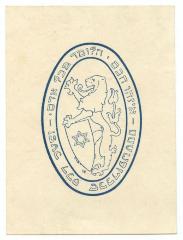 Exlibris-Nr.  346