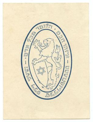 Exlibris-Nr.  346;- (Zēlîgman, Yiṣḥāq Aryē), Etikett: Exlibris, Name, Abbildung; 'איזהו חבס הלומד מבל אדם
Isac Leo Seeligmann'.  (Prototyp)