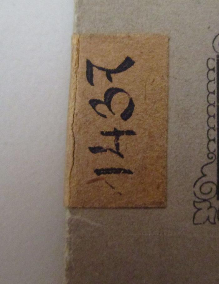  Der Brand von Moskau : Erinnerungen (1889);- (unbekannt), Etikett: Nummer, Signatur; '1437'. 