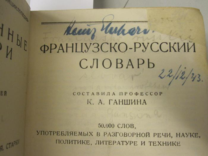 1.1 326 8: [Französisch-Russisches Wörterbuch, kyrillisch] (1936);-, Überklebt: Nummer;- ([..]hardt, Heinz), Von Hand: Autogramm; 'Heinz [..]hardt'. 