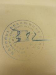 - (Ministerium für Landwirtschaft Ostrau), Von Hand: Nummer; '312'. 