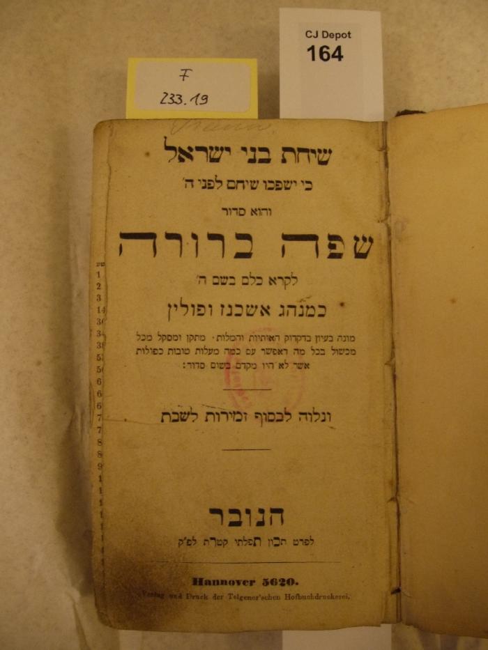 F 233 19: Sihat bne Yisrael : siddur safah brurah (1859/1860)