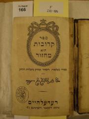 F 233 186: Sefer qrovot hu mahzor : mahzor le-arvit le-yom kippur [Machsor für das Abendgebet am Versöhnungstag]