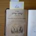 F 233 200: Tefillat 'edat yeshurun : prières des Israélites du Rite Allemand (1869)