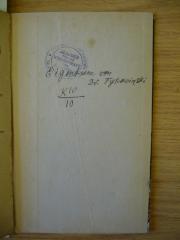 - (Tykocinski, Chaim), Von Hand: Autogramm; 'Eigentum von 
Dr. Tykocinski
'. 