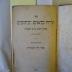F 21 40: Sefer torah nevi'im u-ketuvim : meduyaq heytev 'al pi ha-masorah / hugah be-'iyun nimras 'al yedey ha-hakam ha-muvhaq moreynu Meir Halevi Letteris. - 
 (1888)