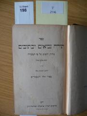 F 21 42: Sefer torah nevi'im u-ketuvim (1891)