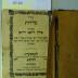 F 233 223: Seder selihot : ke-minhag polin, lita ve-reissen [Bußgebete : nach polnischem, litauischem und belorussischem Ritus] (1901)