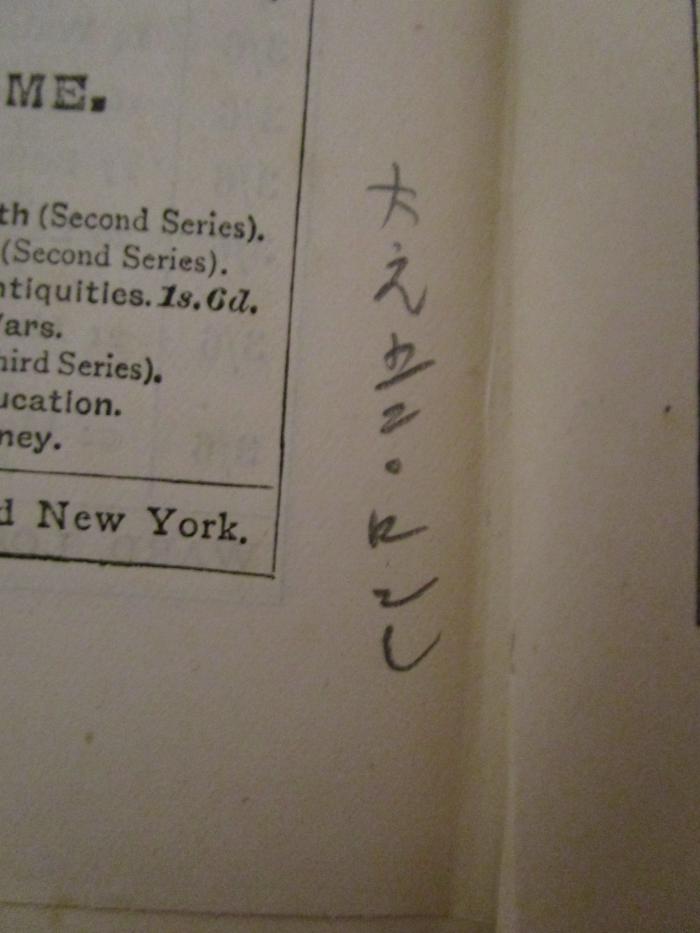 Hl 176: Essays : literary, moral and political (um 1890);G46 / 1056 (unbekannt), Von Hand: Annotation; '大元[上二[...]'. 
