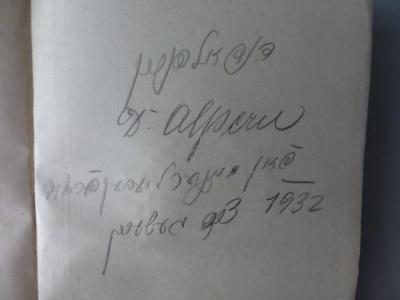 - (Alpern, David), Von Hand: Autogramm; 'דוד הלפּרן
David Alpern
פֿאן מיינער ליעבען פֿראוּ
צוּם געשענק 1932
[David Alpern von meiner lieben Frau 1932 zum Geschenk]'. 