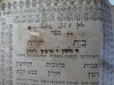 - (Levin, Salman Itzak), Von Hand: Autogramm; 'Rav Salman ben Itzak Levin'. 