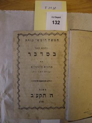 F21 28 Rara: Hamishah humshe torah. Ve-hu sefer ba-midbar. 'Im targum Onkelos ve-perush RaSH"i s.A. (1811/12)