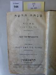 F 233 157 [1]: Minhah hadashah : oder mahzor 'al kol ha-shanah. 1. Bd.. Mahzor für rosh ha-shanah.  (1841)
