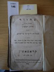 F 233 52 [1]: Mahzor. Minhag polin. 1. Teil: Tefillot le-yamim nora'im.  (1843)