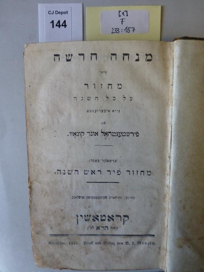 F 233 157 [1]: Minhah hadashah : oder mahzor 'al kol ha-shanah. 1. Bd.. Mahzor für rosh ha-shanah.  (1841)