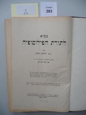 E 0 01: Mavo' le-torat ha-filosofiyah [Einführung in die Philosophie] (1923)