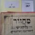 F 233 161: Mahzor : klilat yofi : le-rosh ha-shanah ve-yom ha-kippurim. 
 (1925)