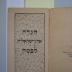F 233 275: Haggadah erets-yisra'elit le-pesah (1943)