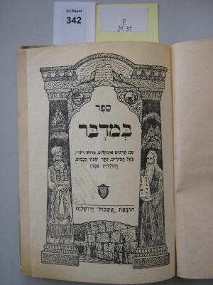 F 21 31: ספר במדבר. עם תרגום אונקלוס, פרוש רש''י, בעל הטורים, עקר שפתי חכמים, ותולדות אהרון

Sefer ba-midbar : 'im targum Onkelos, perush RaSH"I, ba'al ha-turim, ikar sifte hakamim, ve-toldot Aharon.  (o. J.)