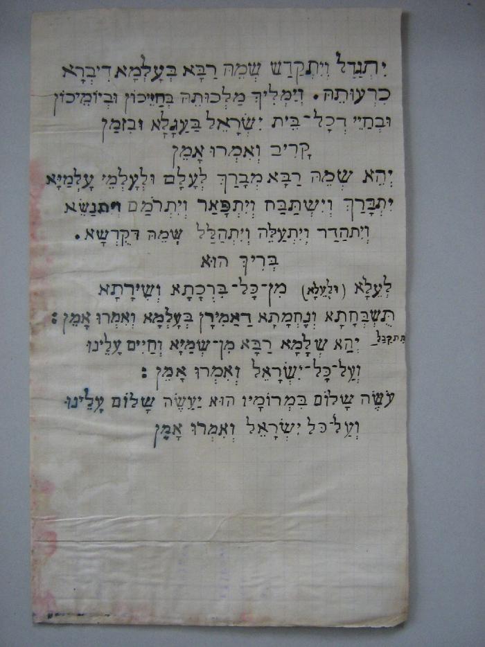 -, Papier: -; 'Gebet [Kaddisch]'