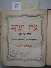 F 22 23: Sefer 'ayin Ya'akov. Helek rishon: 'Im kol ha-miprashim asher ba'u ba-defusim ha-kedomim.  (o.J.)