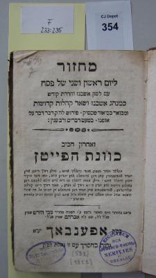 F 233 235 Rara: Mahzor : le-yom rishon ve-sheni shel pesah : ve-aharon kavanat ha-paytan (1821/22)