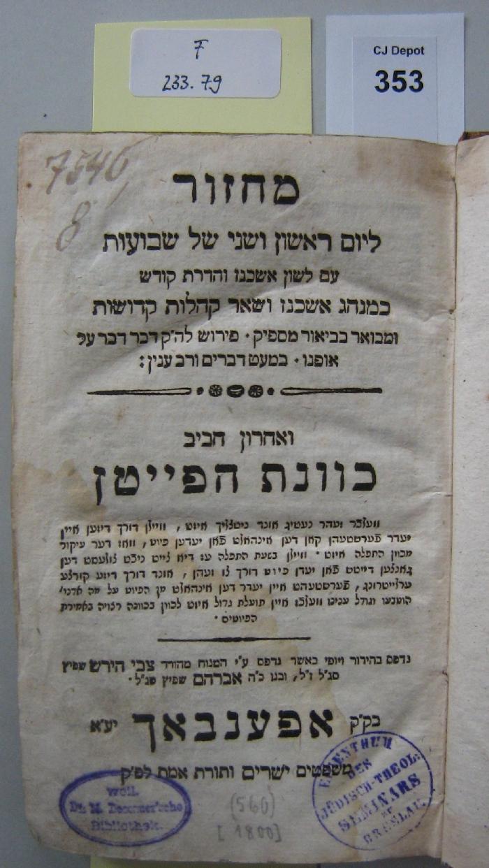 F 233 79 Rara: Mahzor : le-yom rishon ve-sheni shel shavu'ot.  (1799/1800)