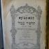 F22 91 [14]: Talmud Babli. Tom XIV: Baba Mezia (1876)