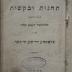 F 233 104: Seder tehinot u-bakashot : enthaltend allerhand deitsche tefillot fir fromme yidishe veiber.  (1834)