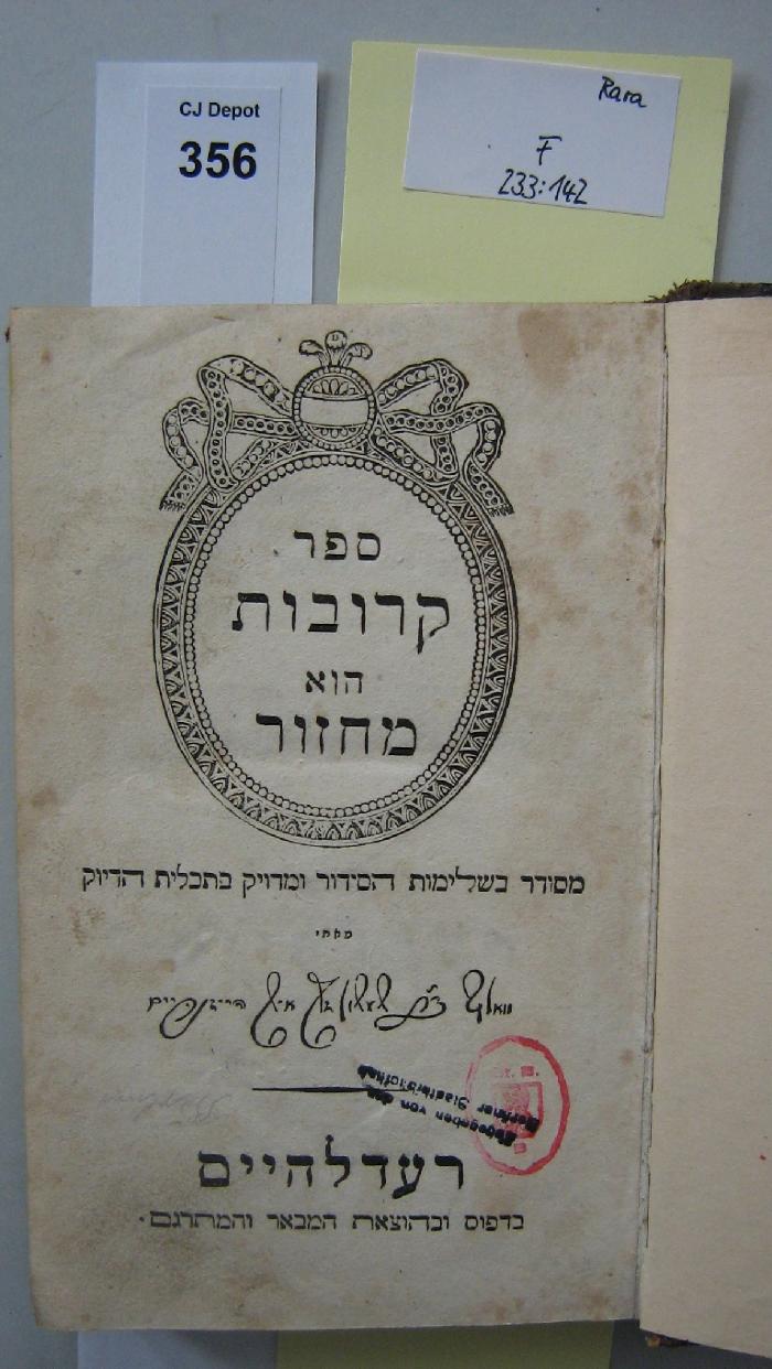 F 233 142 Rara: Sefer krovot : mahzor le-yom sheni shel rosh ha-shanah : meduyak hetev u-mevu'ar yafeh ve-meturgam ashkenazit.  (1827)