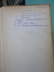 G45 / 3177 (Marx, Alfred), Von Hand: Annotation. 